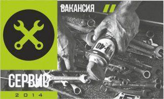 ВАКАНСИЯ МЕХАНИКА В JMC